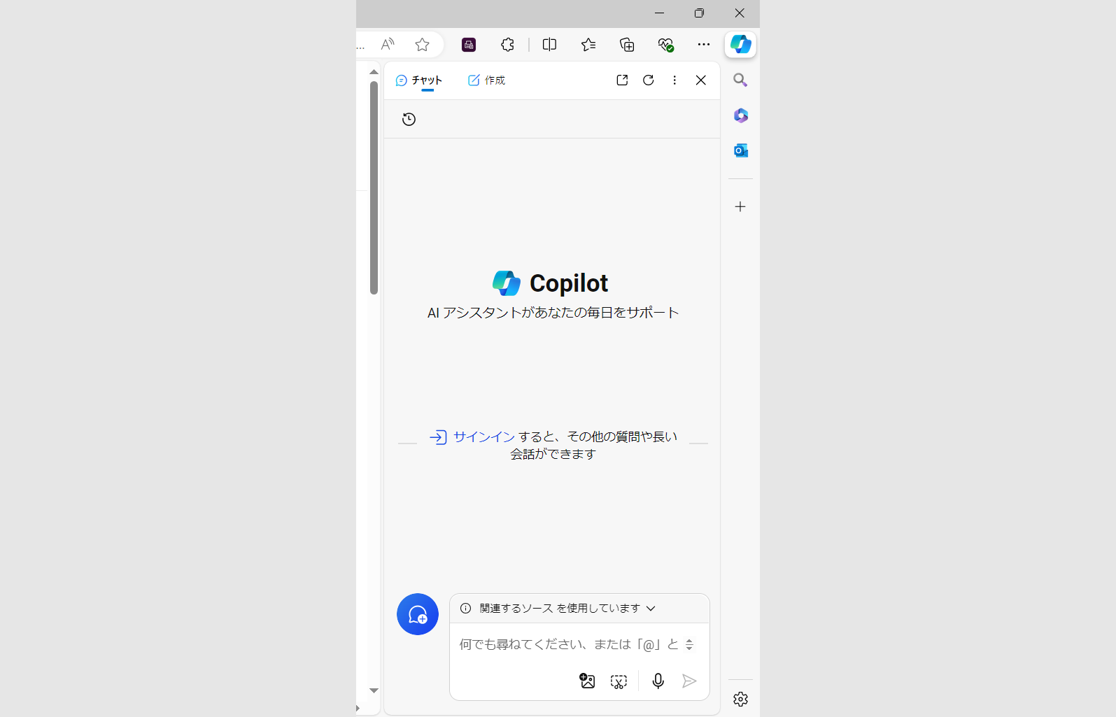 Copilot画面