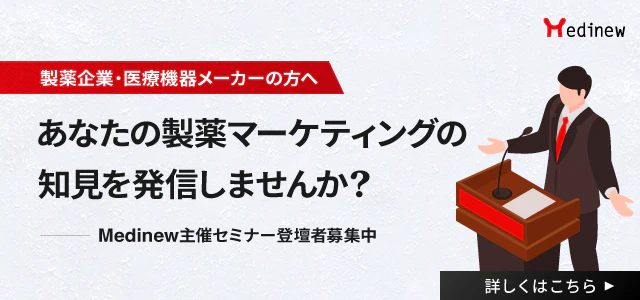 登壇者募集ページ