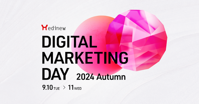 Medinew Digital Marketing Day 2024 Autumn 〜共に創る、これまでにない医薬品マーケティングの未来〜 9月10日（火）、11日（水）開催のお知らせ