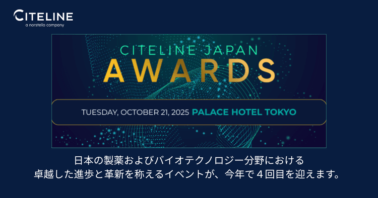 【PR】第4回サイトライン・ジャパン・アワード開催のお知らせ